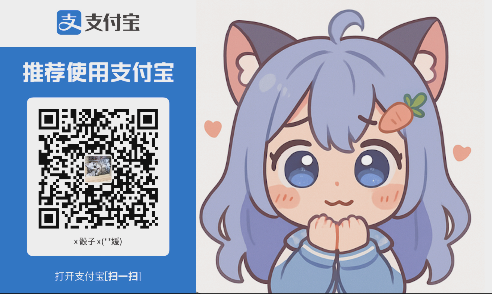 支付宝收款码